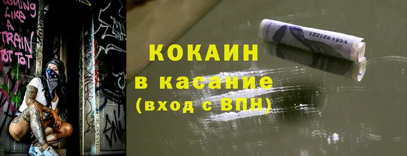 Cocaine Fish Scale  наркотики  это состав  Катав-Ивановск 