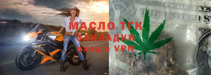 площадка телеграм  Катав-Ивановск  Дистиллят ТГК вейп с тгк  где продают наркотики 